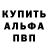 Альфа ПВП мука Elvira Tokobaeva