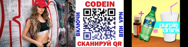 сколько стоит  Ачхой-Мартан  shop клад  Codein Purple Drank 