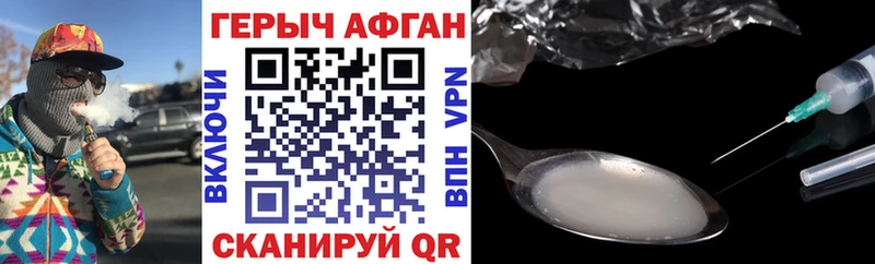 ГЕРОИН Heroin  darknet клад  Ачхой-Мартан 
