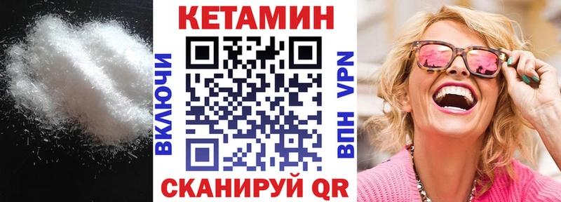 Кетамин VHQ  мега зеркало  Ачхой-Мартан  наркота 