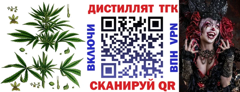 Дистиллят ТГК вейп с тгк  блэк спрут вход  Ачхой-Мартан 